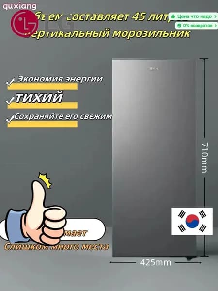 LG Морозильная камера замораживать, серебристый, светло-серый