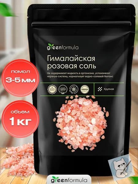 Соль