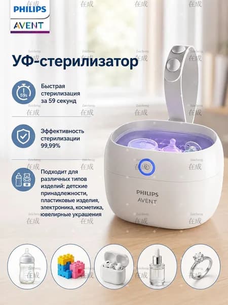 AVENT Контейнер для хранения и стерилизации детских сосок и пустышек