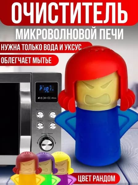 моющее средство, Паровой очиститель для микроволновой СВЧ печи , Злая мама, Бытовая кухня,, креативное моделирование, АБС-пластик, 1 шт.
