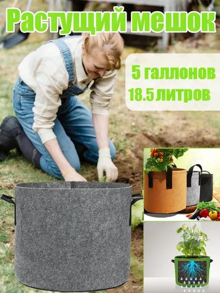 Мешок-горшок для растений, 1 шт, цвет серый