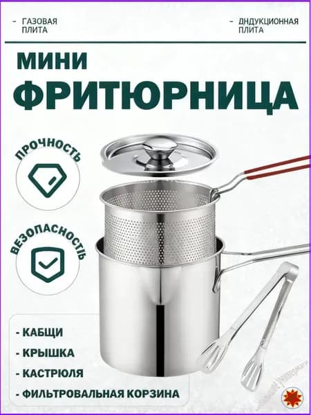 Компактная фритюрница без масла 1.2 л: Хрустящий картофель фри, курочка и выпечка! Быстро, полезно и легко мыть.