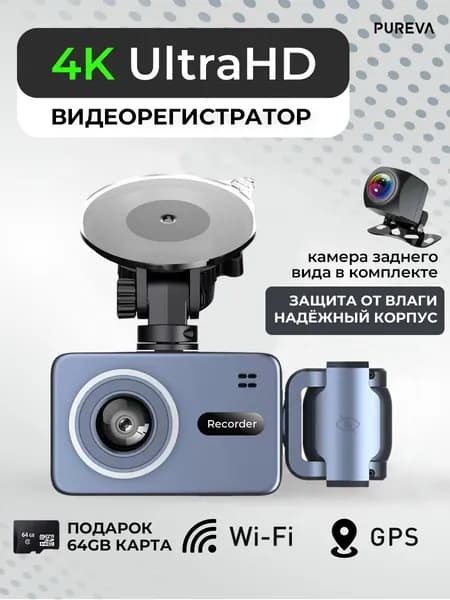 Видеорегистратор автомобильные, видеорегистратор автомобильные с wifi