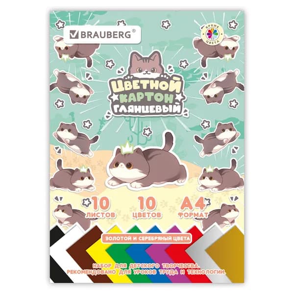 Цветной картон Brauberg "Милые коты", кросс-серия, Волшебный, мелованный, А4, 10 листов, 10 оттенков, 200х290 мм
