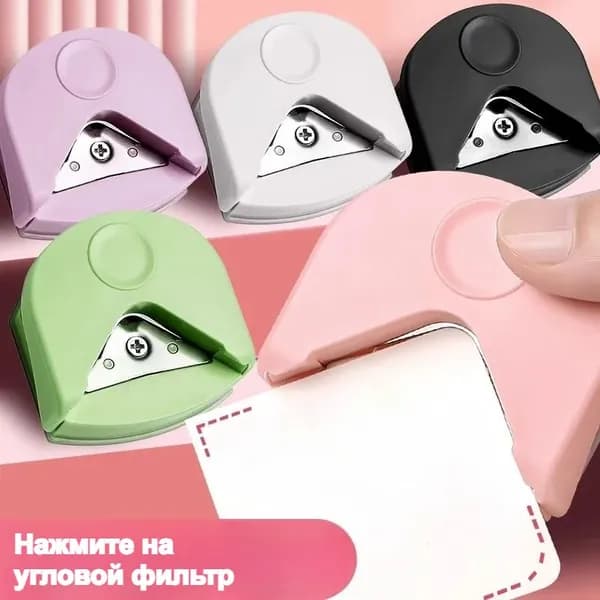 Дырокол