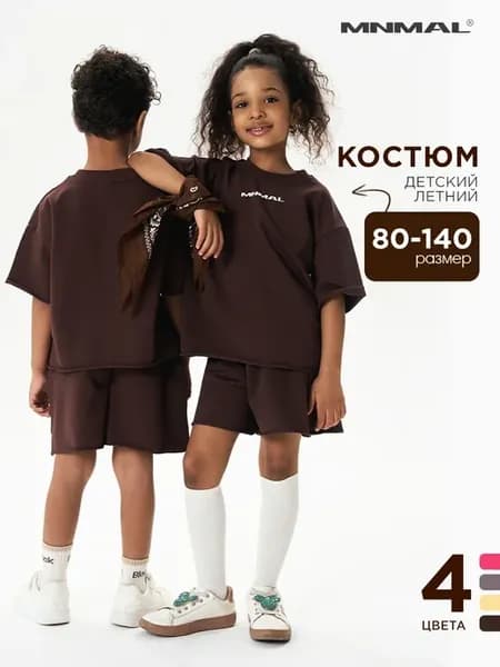 Костюм детский летний с шортами из хлопка