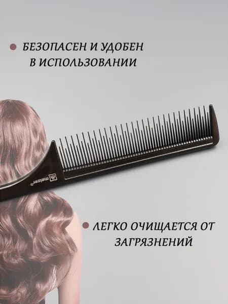 Расческа для волос, гребень для начеса и укладки с острым концом, два уровня зубьев