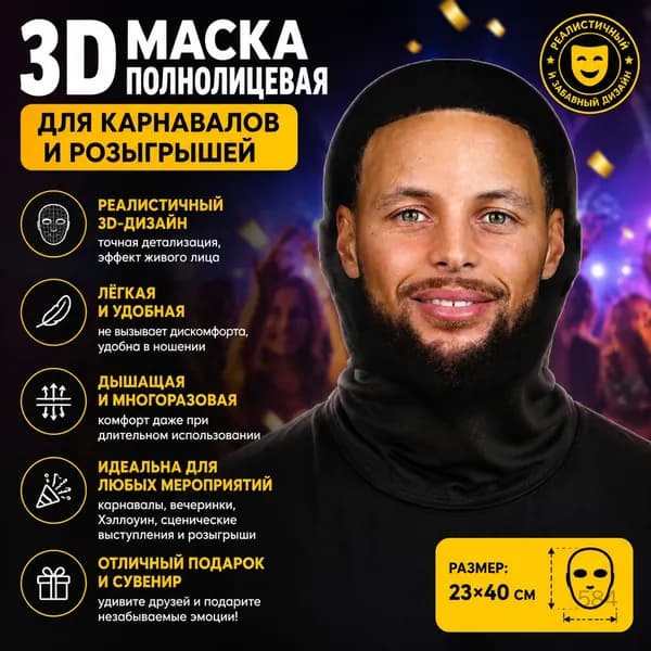 Маска горнолыжная