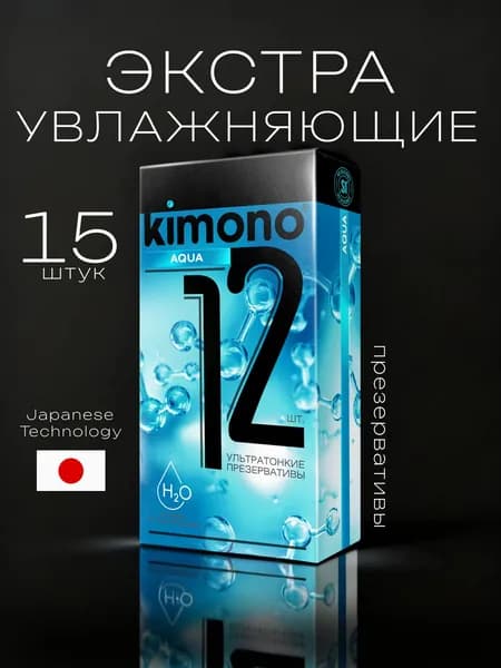 Ультратонкие презервативы Kimono: Aqua, со смазкой на водной основе, 15шт