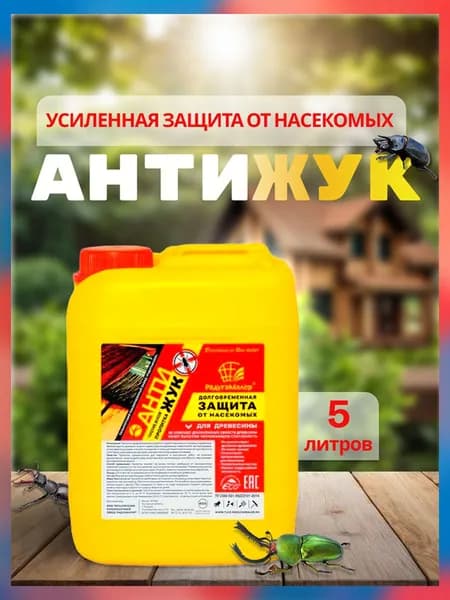 Антисептический состав против жуков РАДУГАМАЛЕР 5 л