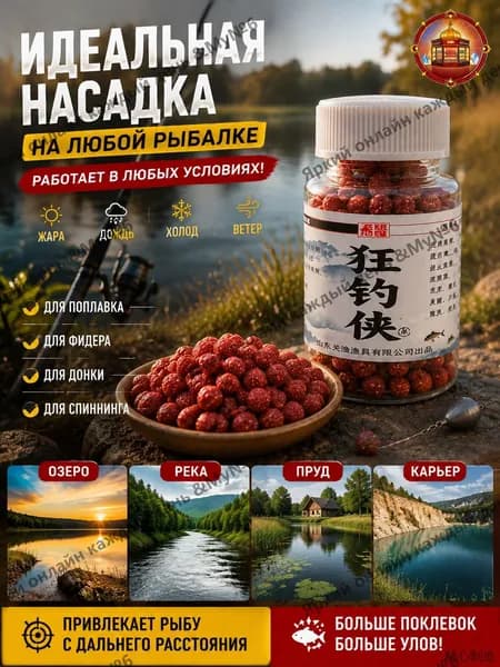 Наживка для рыбалки со вкусом рыбы 200 шт приманка для карася карпа леща и других видов рыб