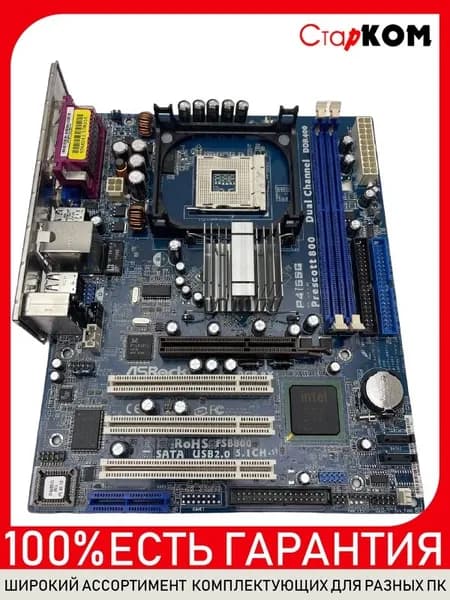 Ретро материнская плата ASRock P4i65G Socket 478