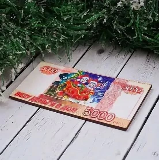 Магнит деревянный рубли "Везу деньги в дом" с голографией, 11,8*5,7см