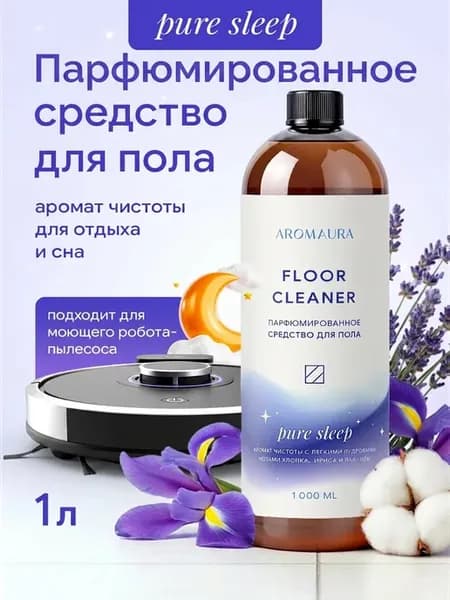 Парфюмированное средство для мытья полов Pure Sleep 1л