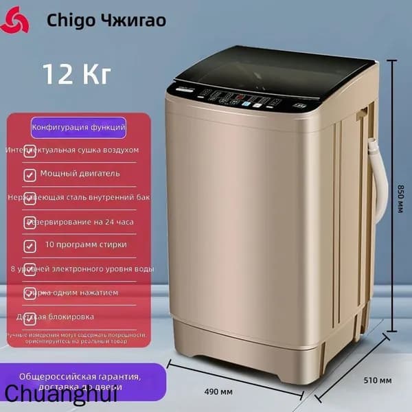 Стиральная машина HB120Q120-W20399T, золотой, кремовый