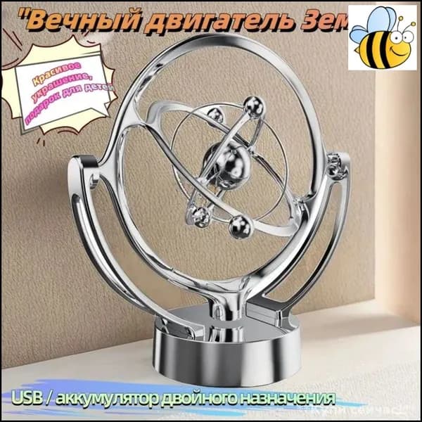 Новая настольная модель прибора "Вечный двигатель Земли" - вращающееся магнитное колебательное устройство, небесный прибор, орбитальное украшение
