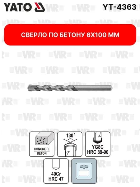 Сверло по бетону 6х100 мм YATO YT-4363