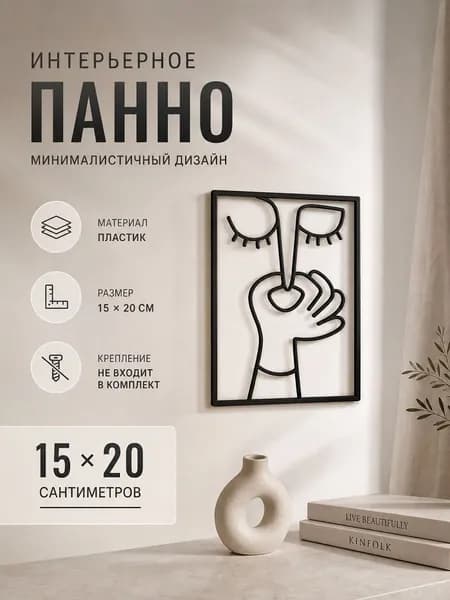 Табличка для туалета на стену панно