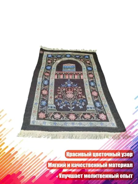 Коврик для намаза с кистями 70x110 см, цвет карты