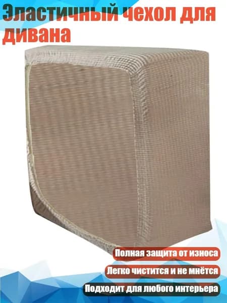 Наматрасникх1 см