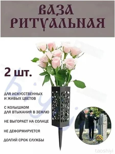 Квадратные черные ритуальные вазы, полые внутри, 2 штуки премиум-