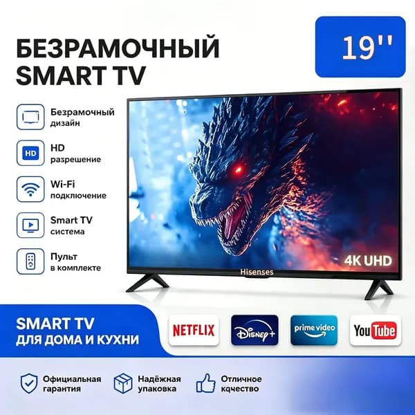 Телевизор 19″ 4K UHD, черный матовый