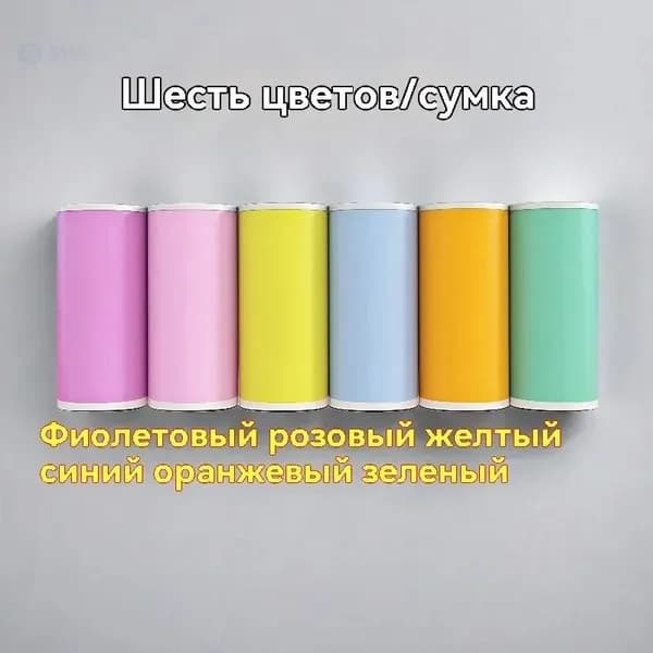 Фотобумага, 6 лист., шт