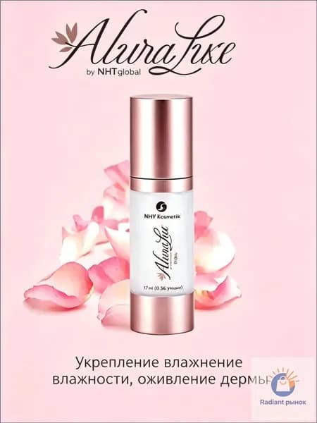 Косметический гель Алюра (ВОЛЮПТА)