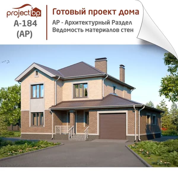 Проект двухэтажного дома из газобетона с гаражом