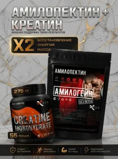 Гейнер для набора массы; амилопектин + креатин