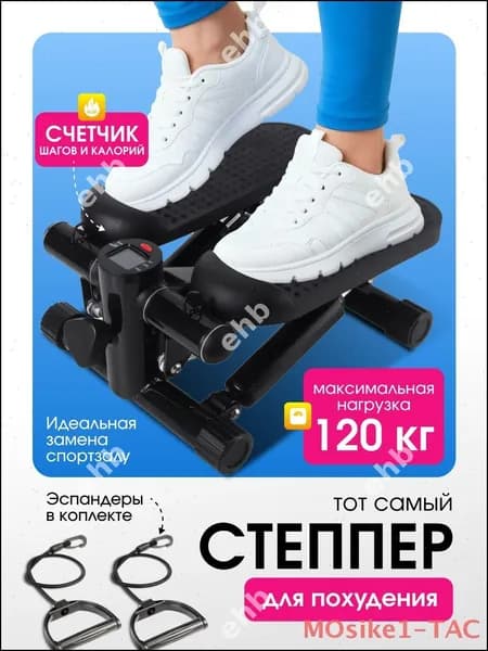 Степпер d0zSihqQ
