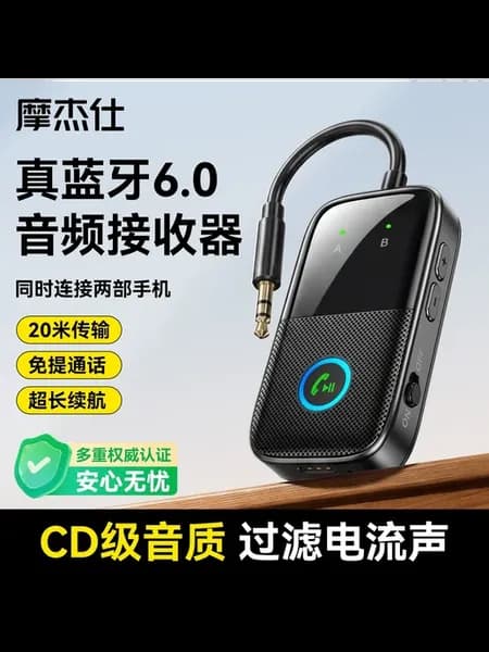 Автомобильный приемник аудио Bluetooth для автоакустики