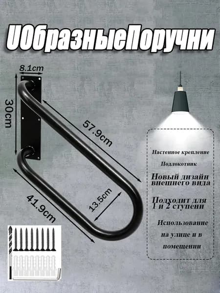 Настенные поручни для наружных лестниц, U-образные лестничные поручни от 1 до 2/3 ступеней,Левое крепление,гаража, крыльца, сада