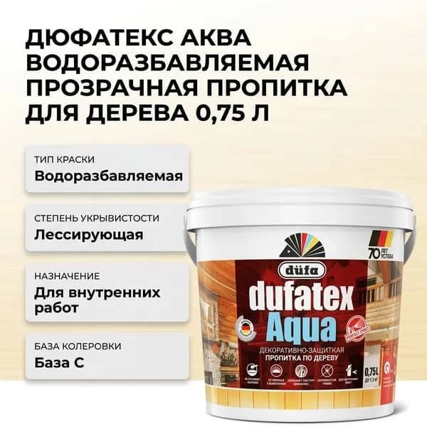 Domostroy Пропитка