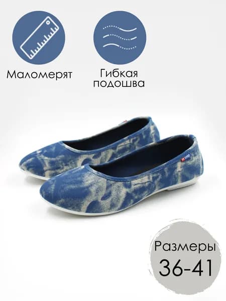Балетки Ultimate shop
