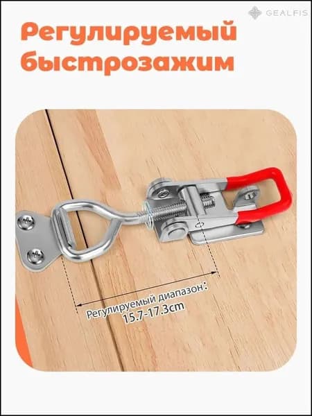 Замок фиксатор эксцентриковый натяжной регулируемый 150-180 мм