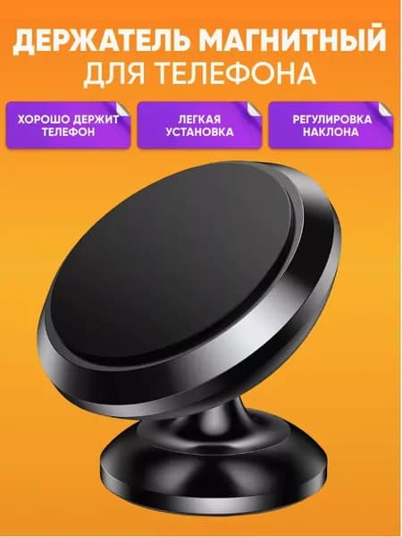 Автомобильный держатель для телефона на стекло или торпеду // крепление для смартфона в машину iPhone Samsung Xiaomi Redmi