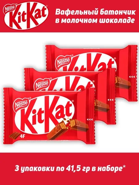 Шоколадный батончик KitKat 4 Fingers, 41,5 гр, 3 шт