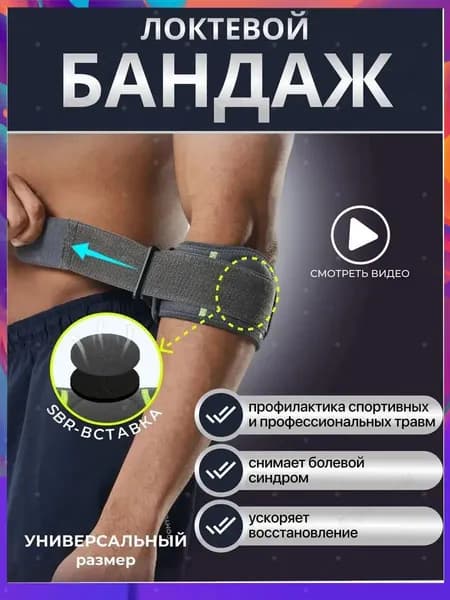 Налокотники хоккейные, размер: S-XL