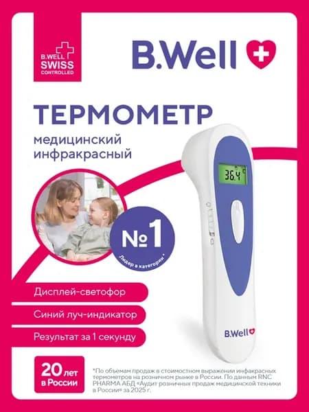 Термометр медицинский электронный бесконтактный MED-3000 дет