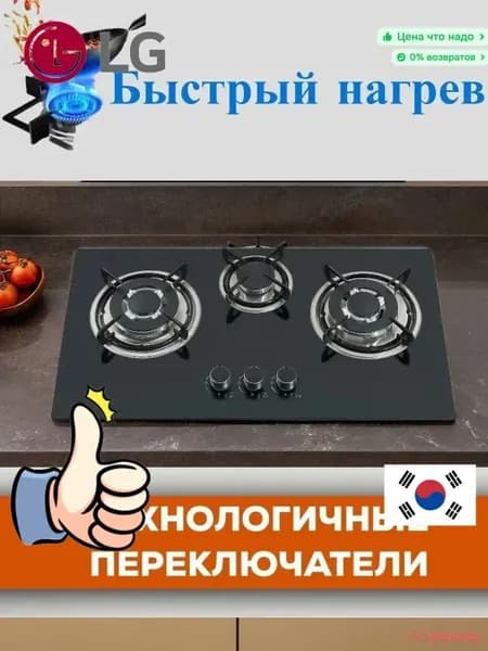 LG Газовая Варочная панель, черный
