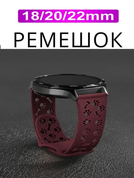 Мягкий силиконовый ремешок с узором лапки собаки спортивный браслет для Huawei GT Watch FIT3 / FIT4 Pro , Samsung Watch 8 FIT3 Xiaomi Band 8 Pro Redmi Band 3 4