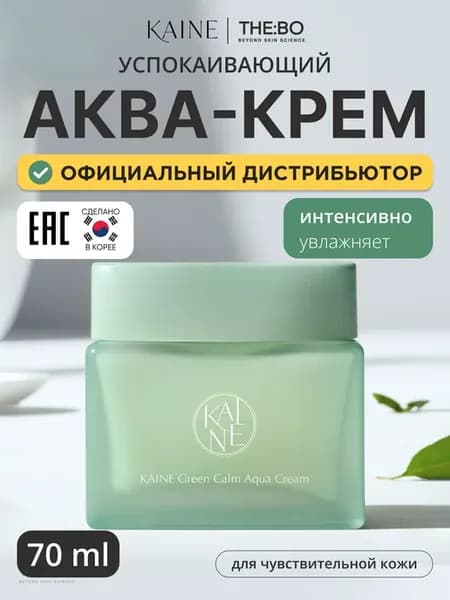 Увлажняющий крем для лица с пантенолом и эктоином