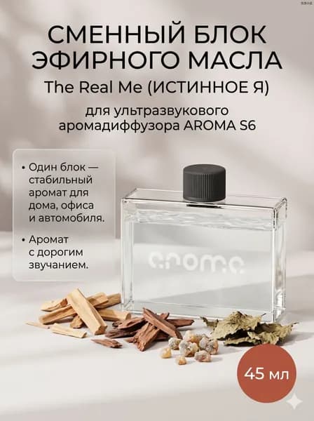 Аромадиффузор ультразвуковой АРОМА1, бежевый