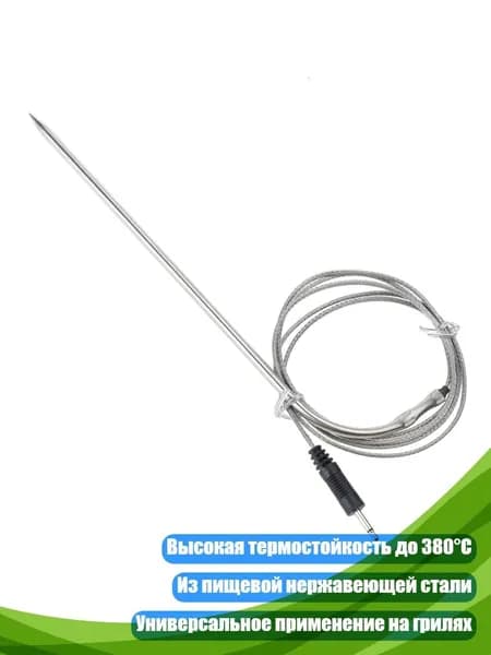 Кулинарный термометр