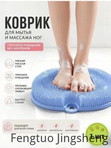 Мочалка массажная для тела и ног силиконовая, массажный коврик для ног, 20cmx28cm