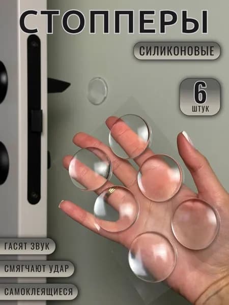Бестселлер дверной стопор