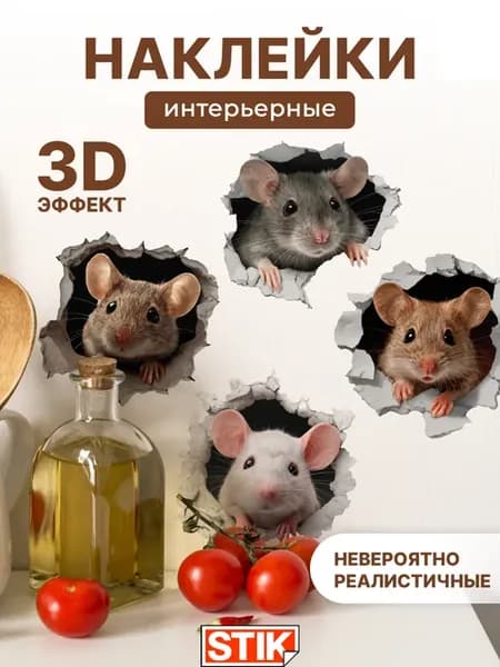 Наклейки интерьерные на стену для декора