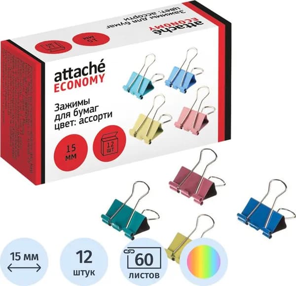Зажимы для бумаг Attache Economy 15 мм цветные (12 штук в упаковке)