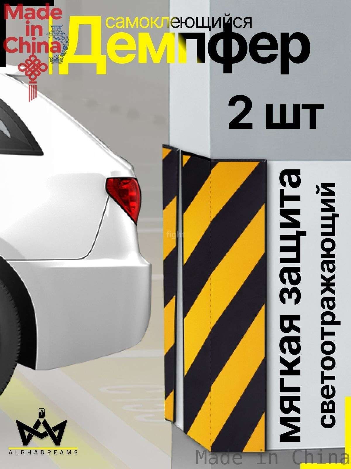 Демпфер автомобильный, 2 шт.